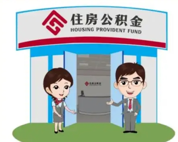 吉林住房公积金提地址（公积金提取详细地址）